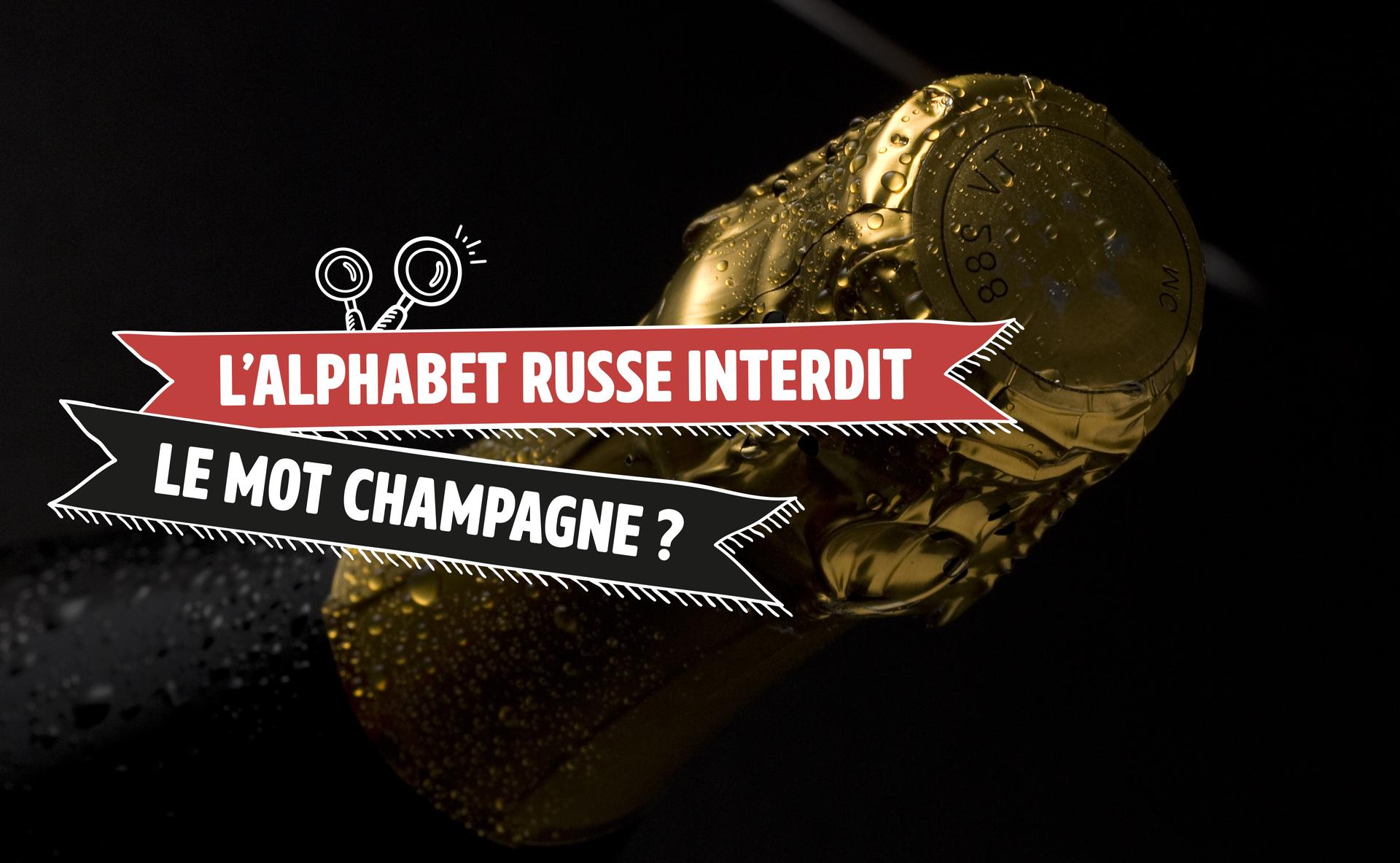 L'alphabet russe interdit le mot champagne ?